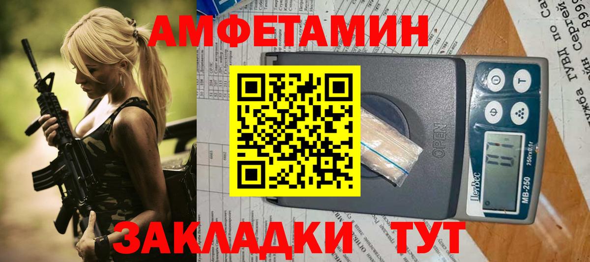 АМФЕТАМИН VHQ Кизилюрт