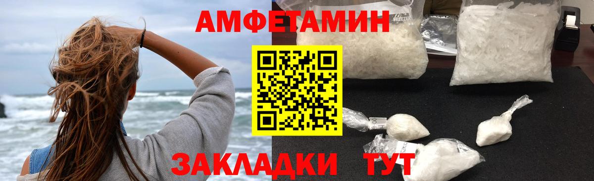 АМФЕТАМИН Розовый  Вход с VPN  Amphetamine  Кизилюрт  Амфетамин 