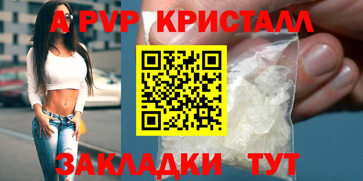 А ПВП мука  Alpha-PVP  Кизилюрт  A-PVP СК КРИС  Вход с VPN 