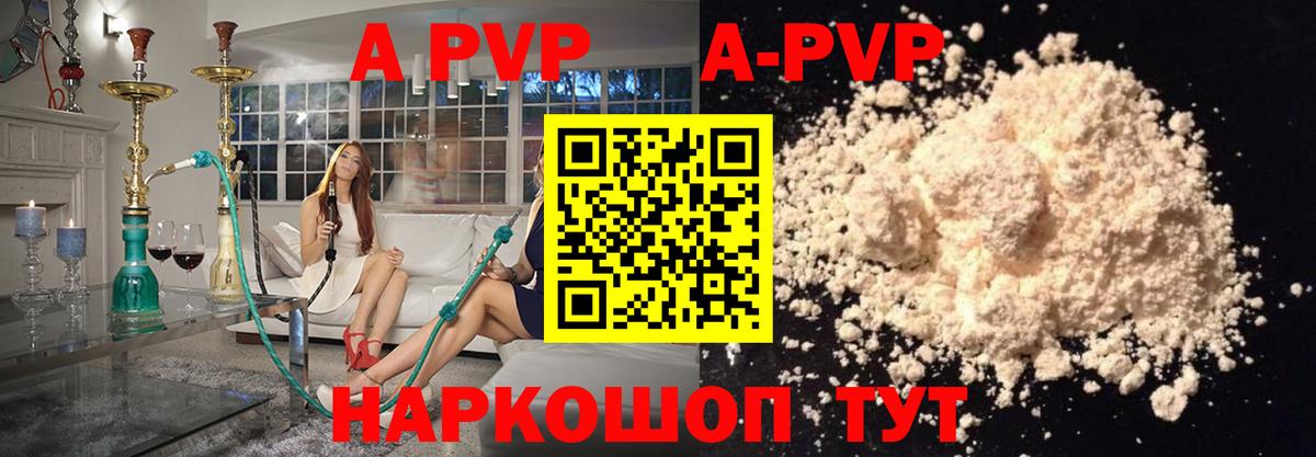 A-PVP кристаллы Кизилюрт