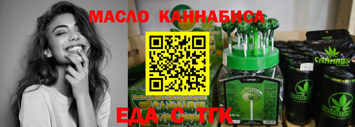 Кизилюрт  Печенье с ТГК конопля  Вход с VPN 