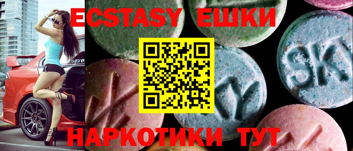 Экстази mix Кизилюрт
