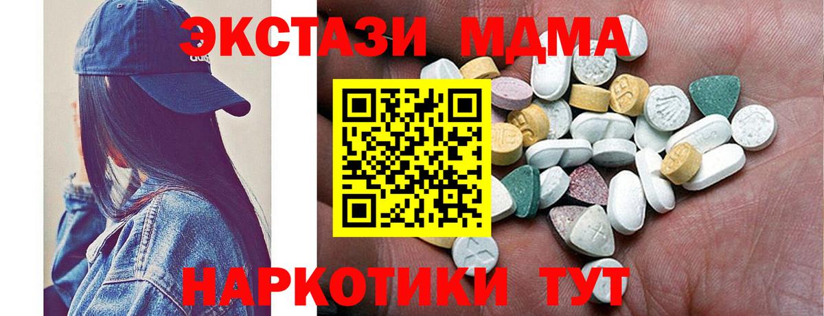 ЭКСТАЗИ 280мг  Вход с VPN  Кизилюрт  Экстази  ЭКСТАЗИ XTC 