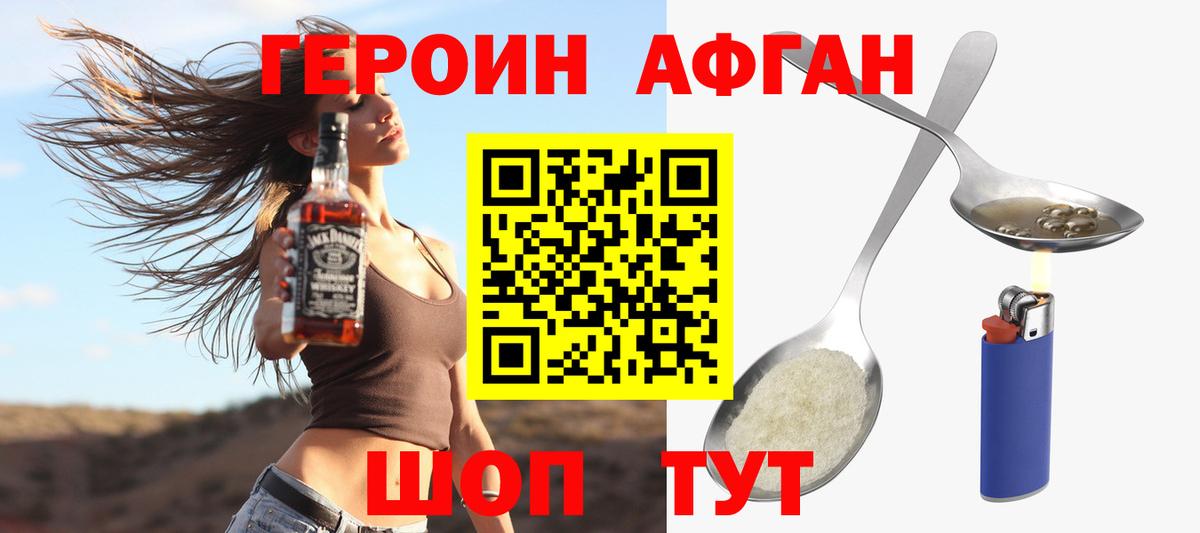 Кизилюрт  ГЕРОИН VHQ  Героин  Вход с VPN 