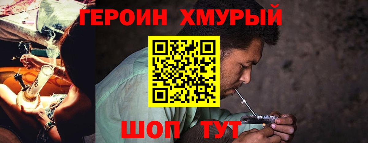 ГЕРОИН Афган Кизилюрт