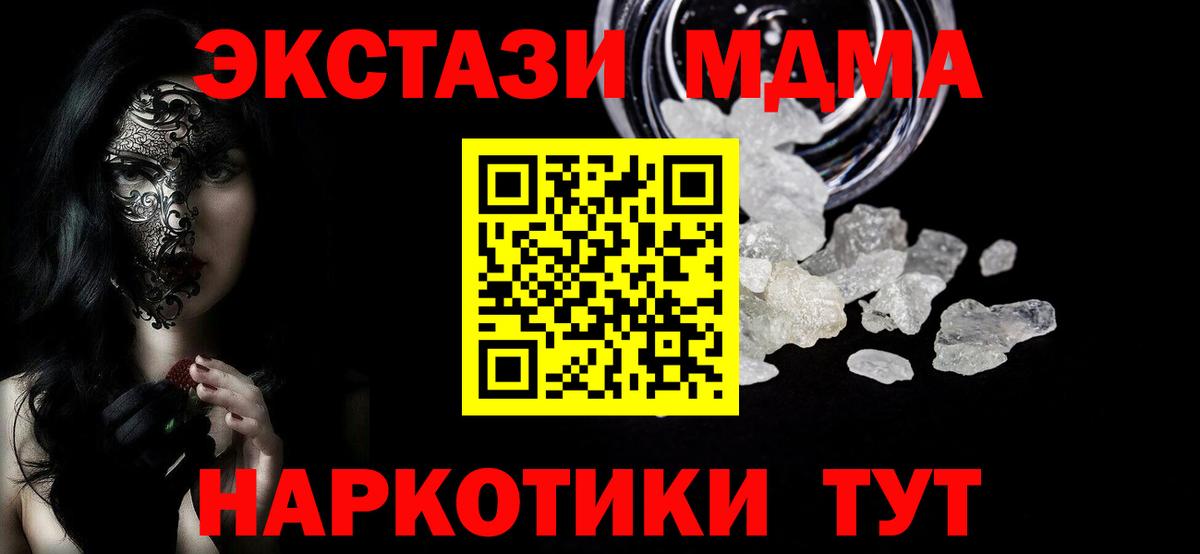 МДМА молли  MDMA  MDMA кристаллы  Кизилюрт  Вход с VPN 