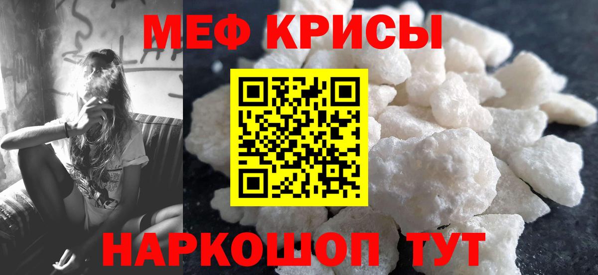 МЕФ VHQ  Вход с VPN  купить наркоту  Мефедрон  Кизилюрт  МЯУ-МЯУ 