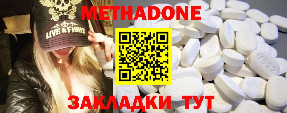 МЕТАДОН белоснежный  Метадон кристалл  Кизилюрт  Вход с VPN 