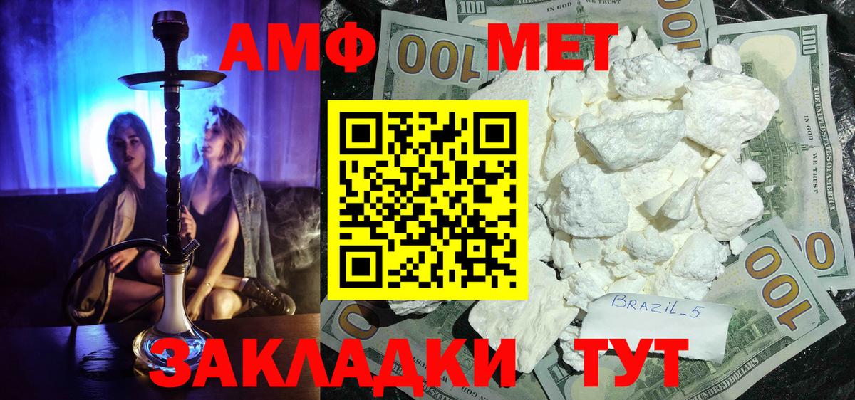 МЕТАМФЕТАМИН мет Кизилюрт