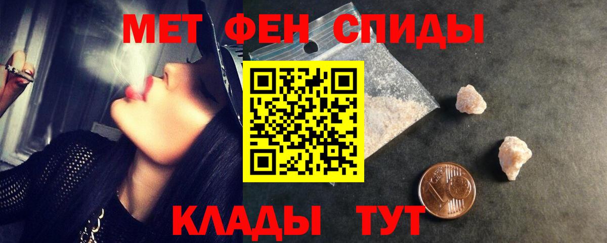 МЕТАМФЕТАМИН кристалл  МЕТАМФЕТАМИН кристалл  Метамфетамин  Кизилюрт  Вход с VPN 