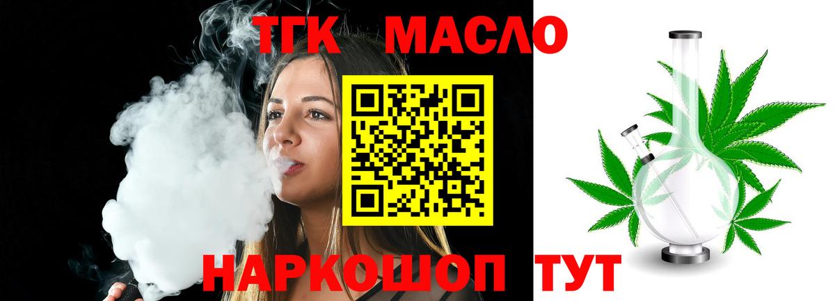 ТГК вейп с тгк Кизилюрт